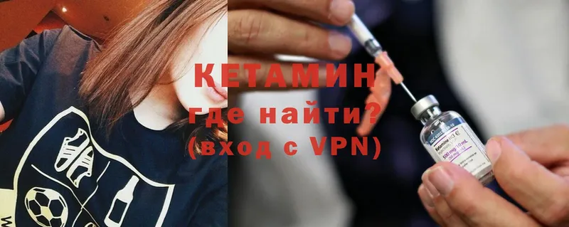 КЕТАМИН ketamine  где купить наркоту  Новоржев 